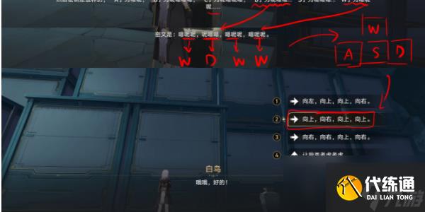 《崩坏:星穹铁道》幽囚狱隐藏成就攻略