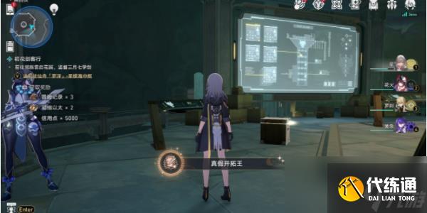 《崩坏:星穹铁道》幽囚狱隐藏成就攻略