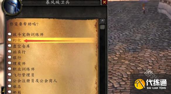 魔兽世界正式服头盔怎么隐藏起来