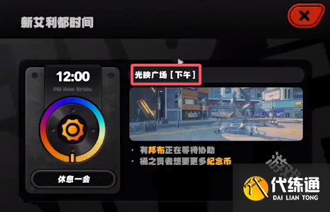 絕區零光映廣場雪中送炭獎章Ⅷ獲得方式