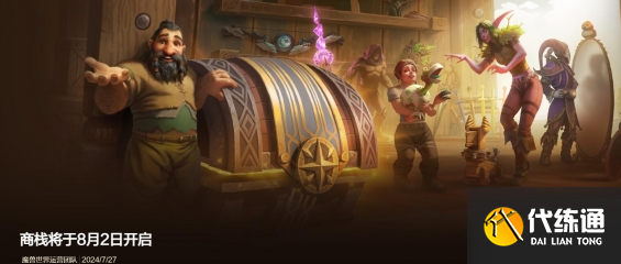 魔兽世界正式服500商栈币怎么领