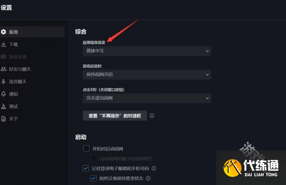 魔兽世界正式服繁体字怎么办