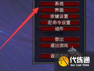 魔兽世界正式服繁体字怎么办