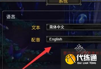 魔兽世界正式服繁体字怎么办