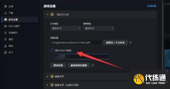 魔兽世界正式服闪退怎么解决