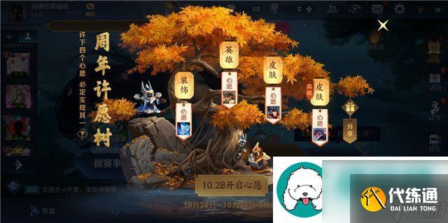 王者荣耀四周年庆活动有哪些-王者荣耀四周年庆活动大全