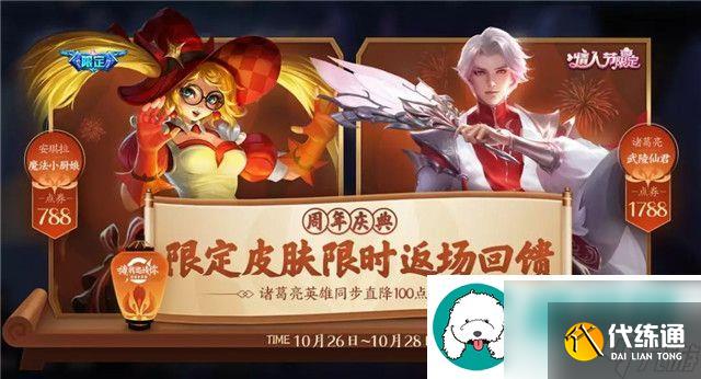 王者荣耀四周年庆活动有哪些-王者荣耀四周年庆活动大全