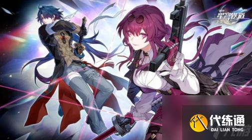 《崩坏星穹铁道》2.4魔阴身考成就怎么做