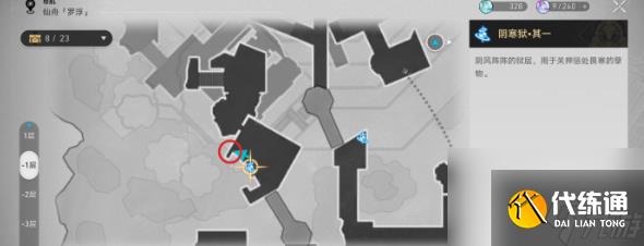 《崩坏星穹铁道》2.4魔阴身考成就怎么做