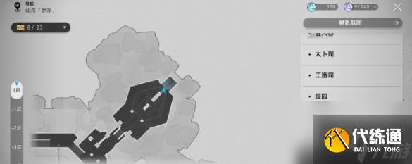 《崩坏星穹铁道》2.4魔阴身考成就怎么做