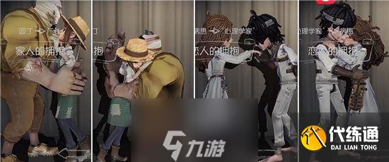第五人格互动动作怎么用 使用规则介绍
