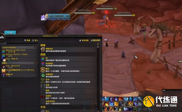 魔兽世界反和谐代码怎么开