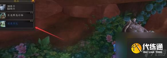 魔兽世界觉醒海岸34格包位置在哪