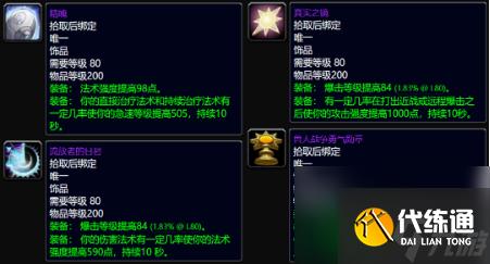 魔兽世界t7套装在哪兑换 魔兽世界t7套装兑换位置介绍