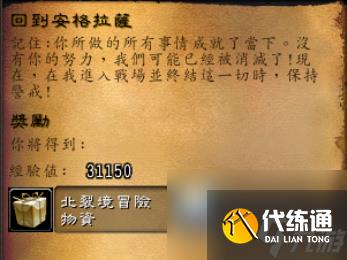 魔兽世界t7套装在哪兑换 魔兽世界t7套装兑换位置介绍