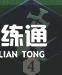 剑与远征启程满满技能介绍