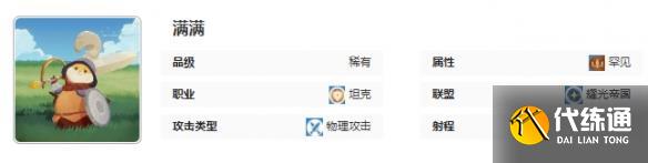 剑与远征启程满满技能介绍