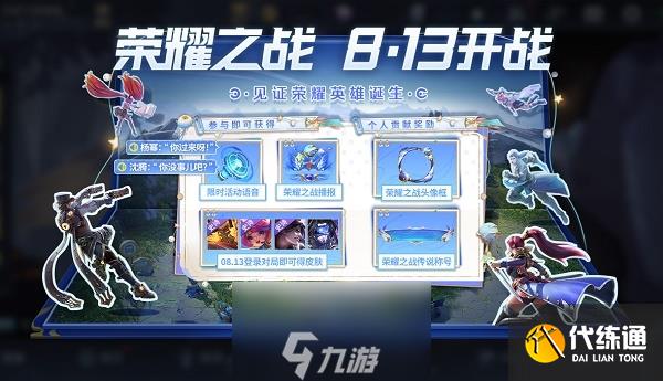 王者荣耀荣耀之战荣耀称号怎么获得 称号获取方法