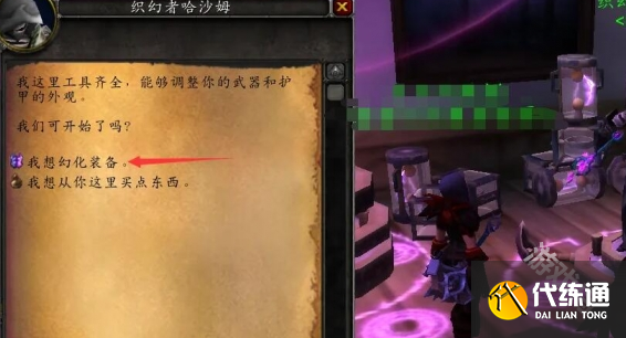 魔兽世界国服头盔怎么隐藏