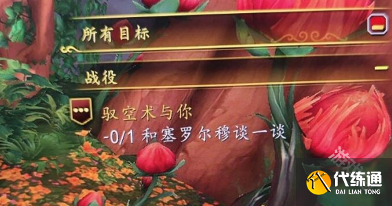 魔兽世界驭龙术和你NPC在哪