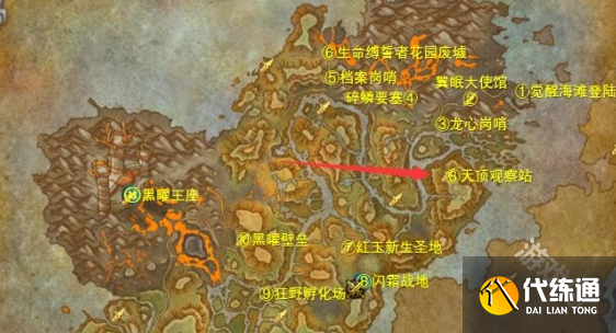 魔兽世界驭龙术和你NPC在哪