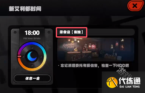 绝区零光映广场雪中送炭奖章Ⅳ获得方式