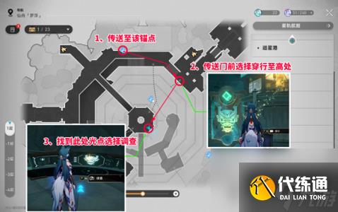 崩坏星穹铁道2.4幽囚狱3个逃犯在哪