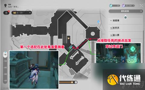 崩坏星穹铁道2.4幽囚狱3个逃犯在哪