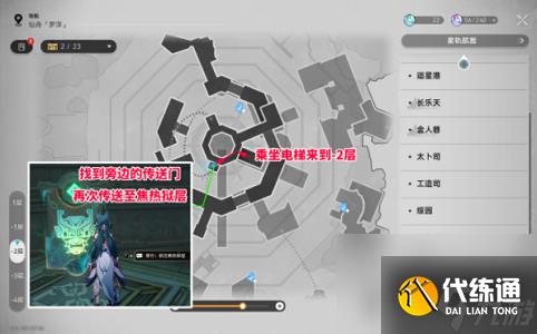 崩坏星穹铁道2.4幽囚狱3个逃犯在哪