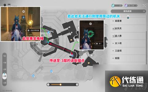 崩坏星穹铁道2.4幽囚狱3个逃犯在哪