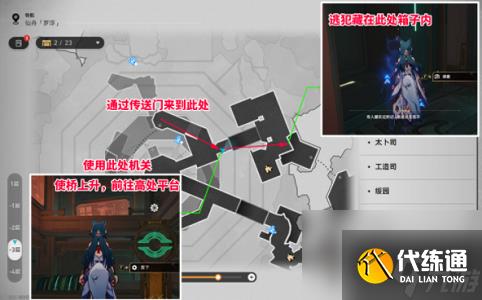 崩坏星穹铁道2.4幽囚狱3个逃犯在哪