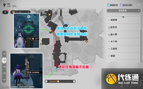 崩坏星穹铁道2.4幽囚狱3个逃犯在哪