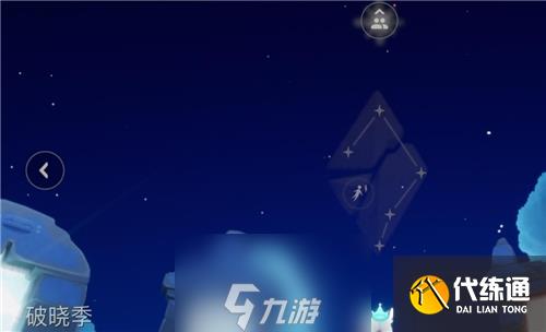 光遇破晓季先祖位置在哪 先祖地点攻略