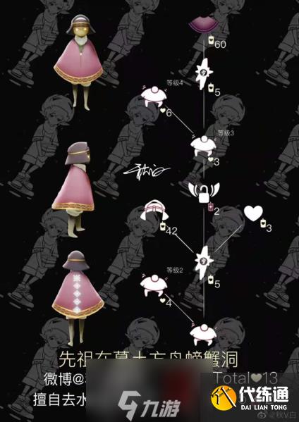 光遇螃蟹动作先祖在哪里 地点位置兑换图攻略