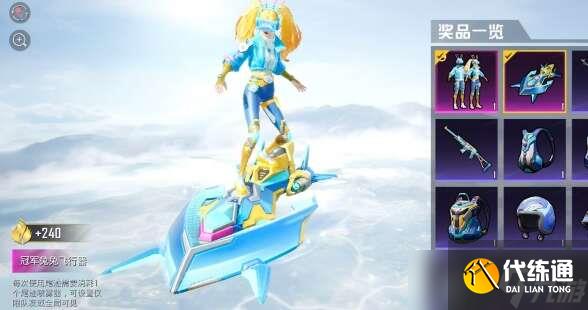 和平精英冠军兔兔保底多少钱能出？冠军兔兔祈愿保底价格及抽奖概率介绍[多图]