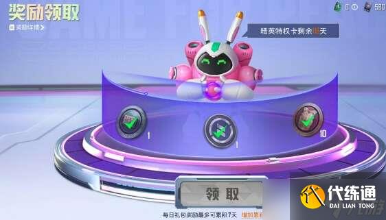 和平精英冠军兔兔保底多少钱能出？冠军兔兔祈愿保底价格及抽奖概率介绍[多图]