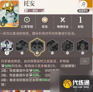 剑与远征启程初始选英雄选择推荐