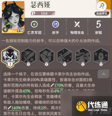 剑与远征启程初始选英雄选择推荐