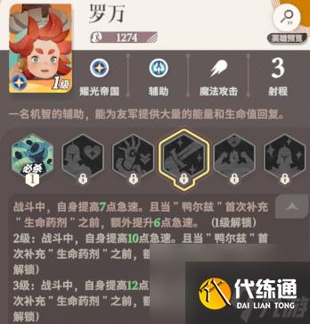剑与远征启程初始选英雄选择推荐