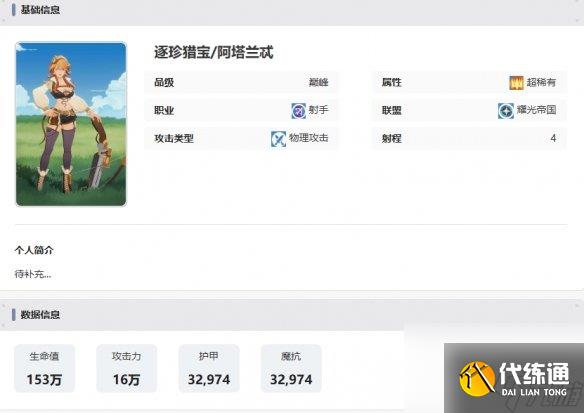 剑与远征启程阿塔兰忒技能介绍