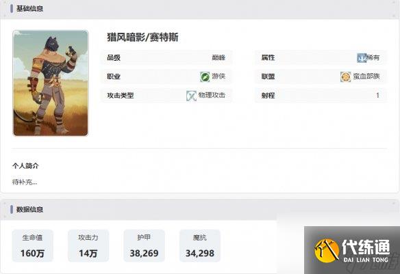 剑与远征启程赛特斯技能介绍