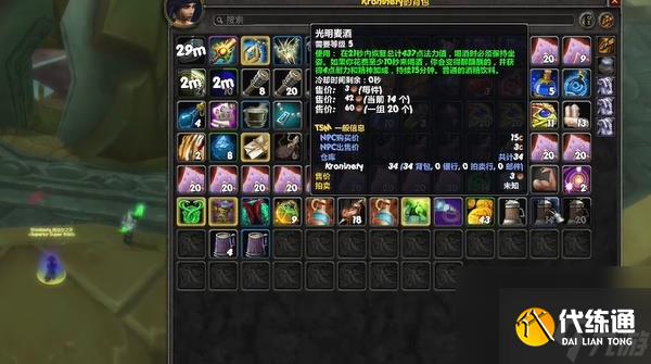 魔兽世界沃卓肯不显示盾牌了吗