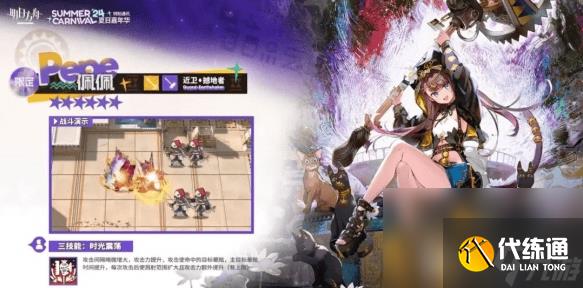 明日方舟佩佩这个角色应该怎么玩 角色玩法指南