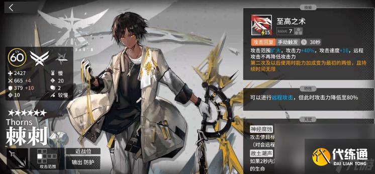 明日方舟佩佩这个角色应该怎么玩 角色玩法指南