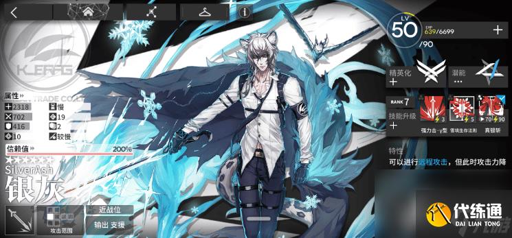 明日方舟佩佩这个角色应该怎么玩 角色玩法指南