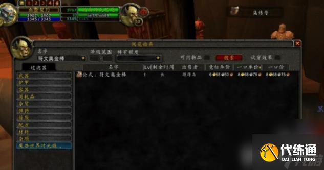 魔兽世界怀旧服尘泥沼泽怎么去寻找 尘泥沼泽位置分享