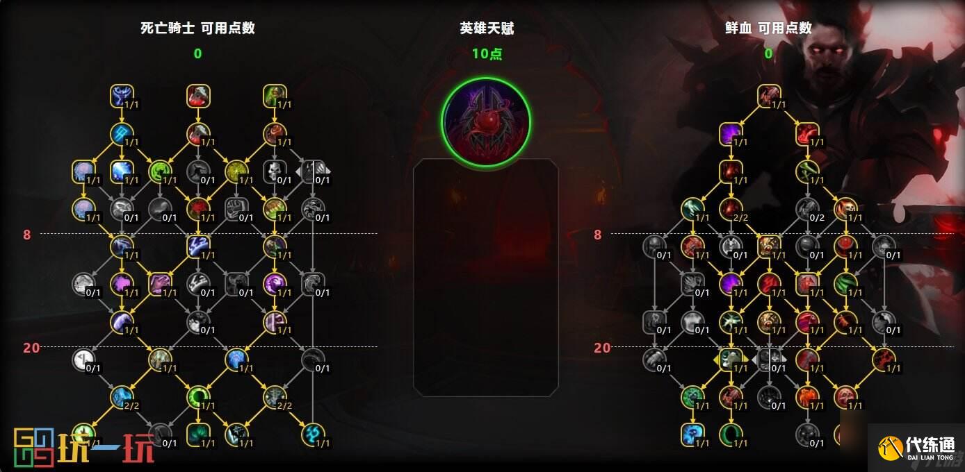 魔兽世界11.0前夕血DK天赋 魔兽世界正式服血DK攻略