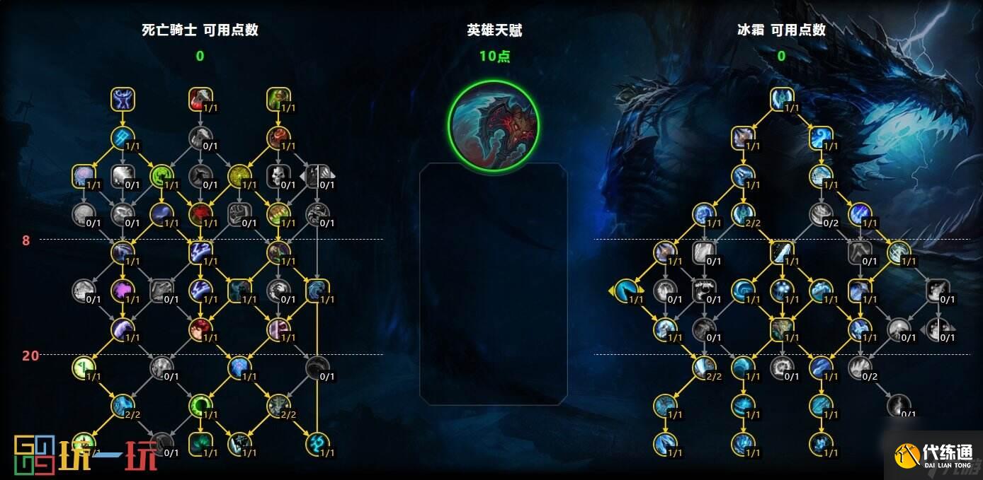 魔兽世界11.0前夕冰DK天赋 魔兽世界正式服冰DK攻略