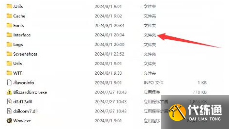 魔兽世界正式服插件位置在哪