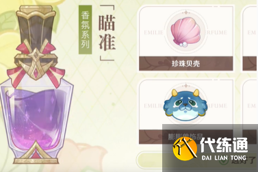 原神选香入门活动五种香水对应答案是什么